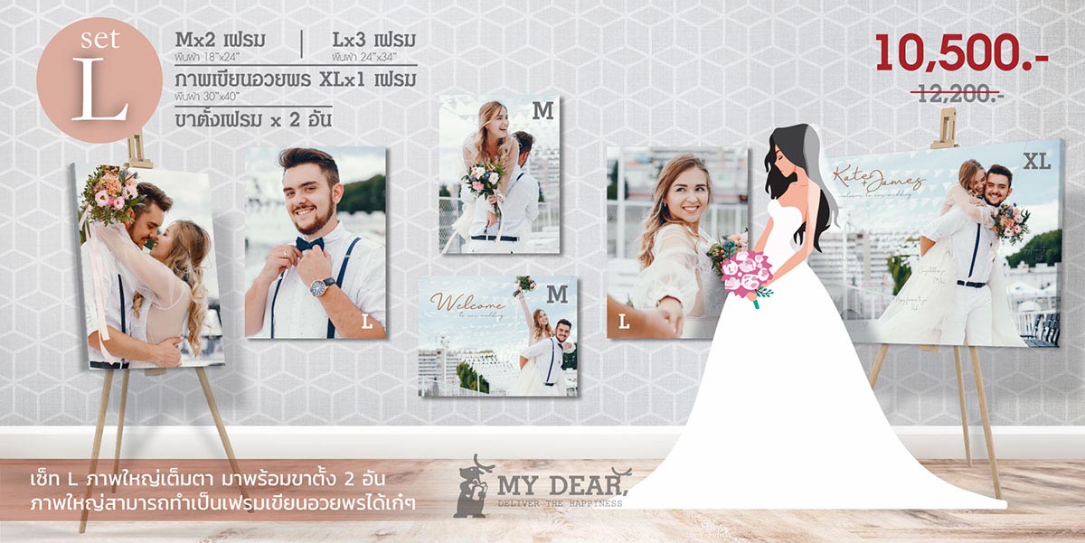 ภาพแคนวาสงานแต่งงานเซ็ท L
